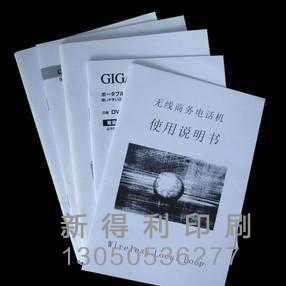 黑白印刷