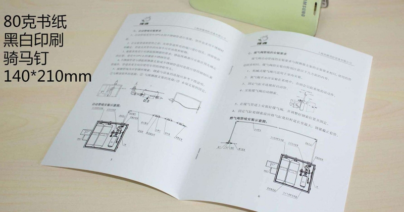 瓦房店黑白印刷